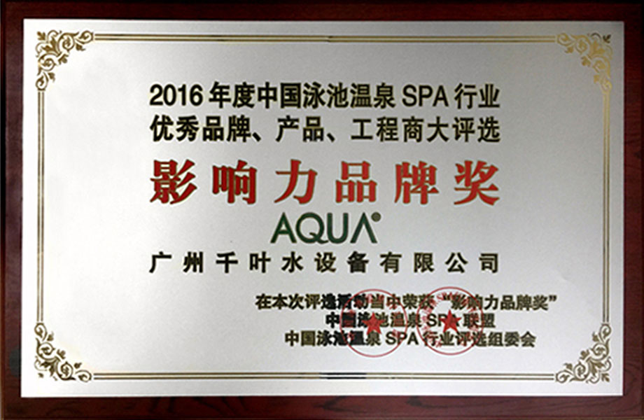 AQUA won the Industry Influential Brand Award in 2016