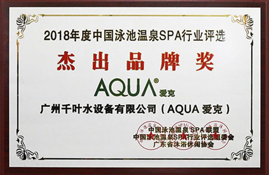 AQUA won the Outstanding Brand Award in 2018