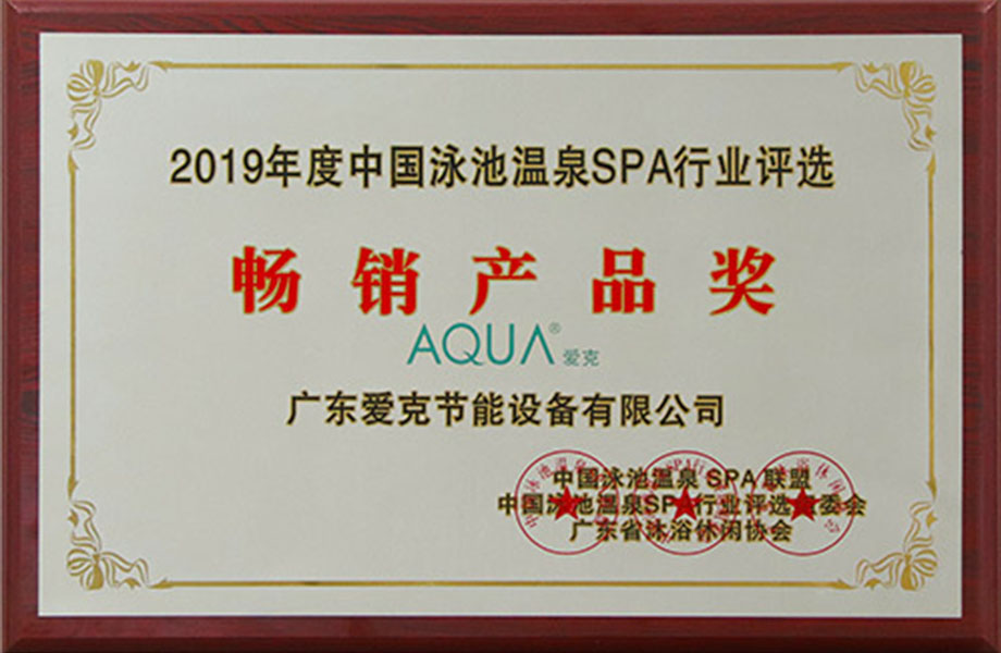 AQUA won the Best Selling Products Award in 2019